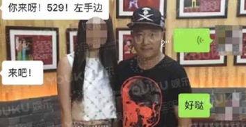 刘小光女粉丝爆料视频,揭秘背后惊人真相  第2张