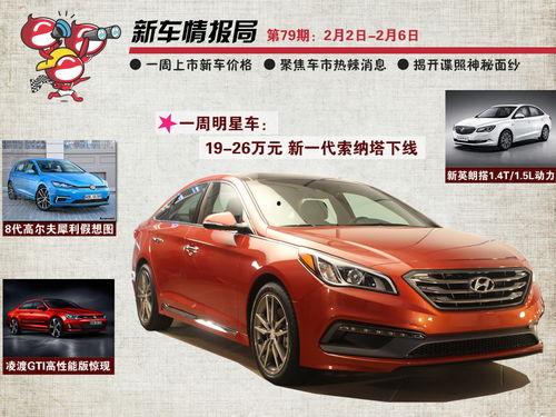 新车情报局最新爆料,最新爆款车型即将亮相，敬请期待！”  第1张