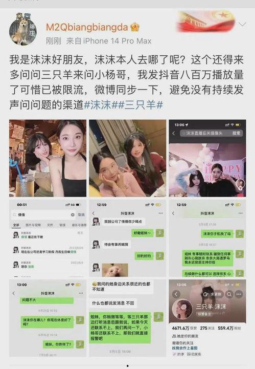 小杨哥爆料聊天截图视频,揭秘聊天截图视频背后的惊人真相  第2张