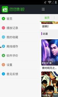 团团影院在线观看,在线观影新体验，畅享海量影视资源  第1张